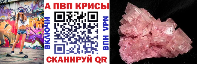 APVP Соль  где купить наркотик  Поворино 