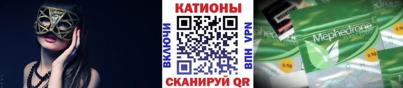 Мефедрон mephedrone Поворино